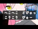 【密着囁き_ASMR】ど〇ゅっ♡ど〇ゅっ♡ゼロ距離♡脳がとろッとろ♡[睡眠導入_癒し]