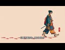 【YASU】刃ノ韻 -BLADE RAP-【MUSIC】