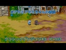 クラシックダンジョンX3　Part12