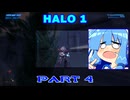 【HALO】今更HALO1をレジェンド攻略 Part4【VOICEROID実況】