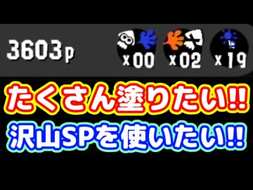 アメイジング・ナイスダーマン【スプラトゥーン3】