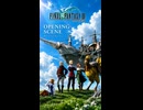 【リメイク版】ファイナルファンタジー３｜オープニングシーン