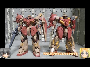 HG メッサーM01型(ガウマン機) ゆっくりプラモ動画