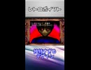 【レトロゲームサーガ042『厄 友情談疑』】