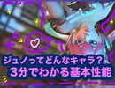 ジュノってどんなキャラ？3分で分かる基本性能【OW2】