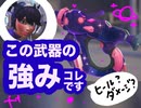 ジュノの武器、実は〇〇が強い【OW】