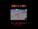 気持ち良いブーメラン　杉浦颯太選手　岐阜競輪　5/29日ライブ配信　＃競輪　＃競輪ライブ配信　＃ウィンチケット　＃岐阜競輪