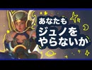 こんな人はジュノをおすすめします【OW】