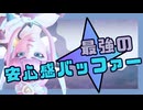 ジュノはあなたに安心感を与えます【OW】