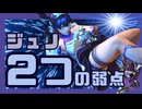 ジュノ解説｜強いだけじゃない「弱点」を正直に話します【OW2】