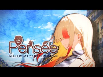 【フランス語】Pensée【Synthesizer V2 Maiカバー】