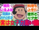 【ドラえもん】ジャイ子とかいう実は女子力高い娘に対するみんなの反応集