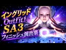 【スト6】イングリッド Outfit1 SA3フィニッシュ演出集