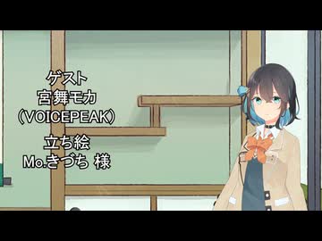 【しりとり・10秒動画】リレーしりとり # 108 ゲスト：宮舞モカ【ソフトウェアトーク雑談】