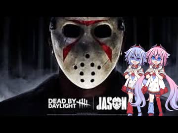 【DbD】メイカーズの霧の森探検記 その181　PTB