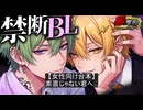 『BL』素直じゃない君へ… 12/30