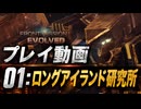 【01：ロングアイランド研究所】FRONT MISSION EVOLVEDプレイ動画(steam版)
