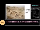 【VOICEVOX実況】世界史解説　先史時代Part2　【biimシステム】