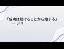 【名言】世界中の有名人・歴史上の偉人が残した【格言】