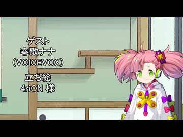 【しりとり・10秒動画】リレーしりとり # 109 ゲスト：春歌ナナ【ソフトウェアトーク雑談】