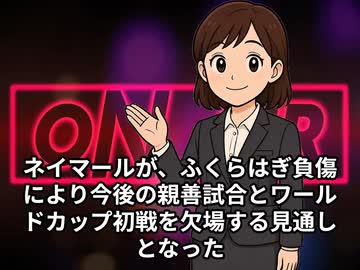 本日2026【５月２９日】のニュース
