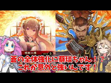 【会話付き英傑大戦】4枚明晰下天生滅vs4枚為せば成るうたかたの夢 明晰の陣研究会79【百八十万石】