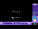 【ダレカレ】「歪み」の先にある物語【Kalna】
