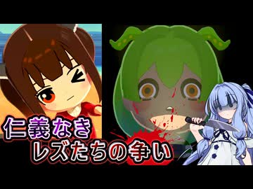 【トモダチコレクション_わくわく生活】葵ちゃんとレズたちの恋愛バトル #3【VOICEROID実況琴葉葵】