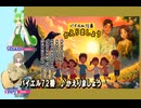 かえりましょう　歌:ソウマ＆ずんだもん