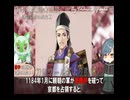 鎌倉幕府の成立　　果てしなく続く日本史朗読　【ポケモンsv】【源頼朝】【平家物語】【鎌倉殿の13人】【源義仲】