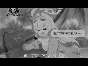 5月なのに暑い