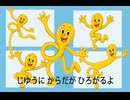 のびのびわゴムのきいろくん　歌：ルノ(Runo)