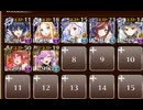 天眼ノ国　☆３　永劫なる輪廻の果て