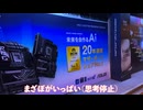 【夜の秋葉原】バイト終わりに、ジャンク街の深夜探索してみた