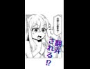 生き残りたい！ゆたかさん　紹介動画