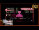#3 山村美紗サスペンス 京都鞍馬山荘殺人事件【女性実況】【PSP】