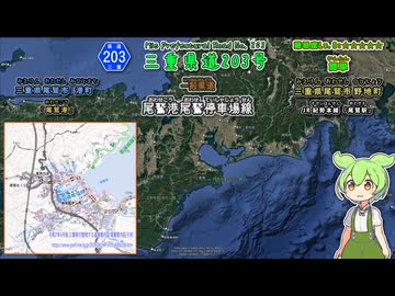 【車載動画】三重県道203号 尾鷲港尾鷲停車場線 港から駅へ向かう尾鷲中心部を縦断する路線なのだ ずんたもん