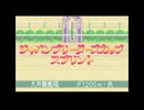 【実況】ウイニングポスト for ゲームボーイアドバンス #21
