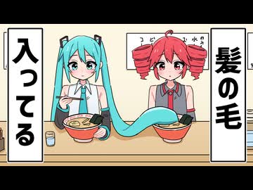 ラーメンを食べに来た重音テト