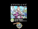 【政マニ】1分政霊紹介 - 043.ビアトリス・シマヅ #ずんだもん #VOICEVOX