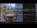【実況】The Elder Scrolls Online #221