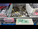 【昼の秋葉原】バイト代３万円を握りしめてアキバのジャンク街をぶらりしてみた！激安Macは見つかるか！？