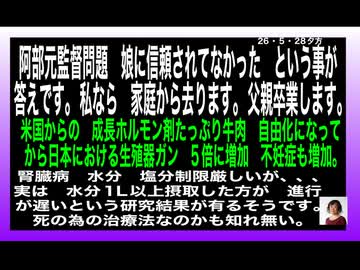 26・5・28夕方　何故　緊急逮捕だったのか⁉️事情も聞かないで　警察は　緊急逮捕　逮捕状が　何故発行されたのかな❓