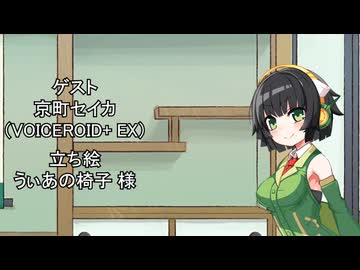 【しりとり・10秒動画】リレーしりとり # 110 ゲスト：京町セイカ【ソフトウェアトーク雑談】