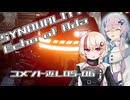 【SYNDUALITY Echo of Ada】ユニフィードリフター生活 part.05-06【コメント返し】