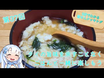 【WhiteCUL】3分でわかる雪さんクッキング その38：【VOICEVOX】