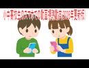 【動画News】小中高校生のスマホでの動画視聴動向(2026年更新版)(2026/05/29)