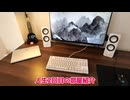 【部屋紹介】ジャンカー学生の部屋を紹介します！【デスク周り】