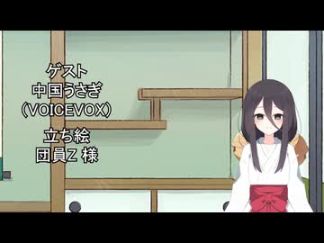 【しりとり・10秒動画】リレーしりとり # 111 ゲスト：中国うさぎ【ソフトウェアトーク雑談】