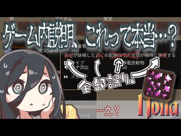 反面教師のnoita_起爆性雷管、説明文が嘘だらけ。こ、こんなスペルが許されていいのか…！？の回【中国うさぎ実況】